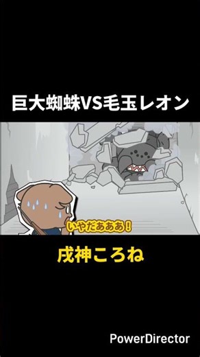 【手描き】遭遇した瞬間に精神崩壊。巨大蜘蛛に追い詰められて限界を迎える毛玉【戌神ころね/毛玉/ホロライブ】