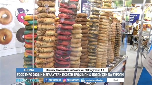 FOOD EXPO 2026: Η μεγαλύτερη έκθεση τροφίμων & ποτών στη ΝΑ Ευρώπη
