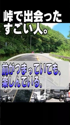 [Mountain pass] Super large bikes, amazing!