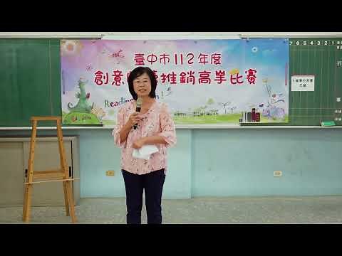 112年創意閱讀推銷高手比賽-故事小天使乙組