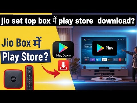 How to download play store in jio set top box l Download google play store in jio set top box
