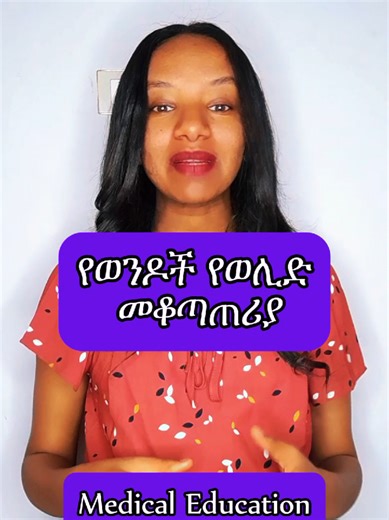 👉 Men have birth control options too. Here are the male contraceptive types every couple should know. #malehealth #BirthControl #menshealth #MaleFertility #HealthEducation