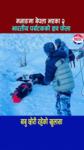 Manang Ma | Nepal Update