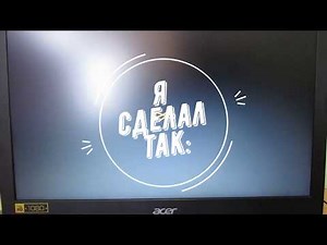 insydeh20 5 💻Acer настройка bios