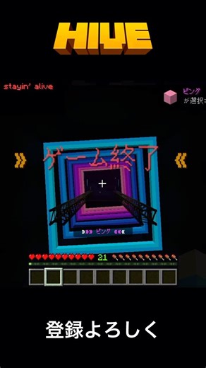 なんか勝った。#shorts#minecraft#マイクラ#マインクラフト#hive#blockparty#磁石 #流行りの曲#バズれ#ゲーム実況ピクガン