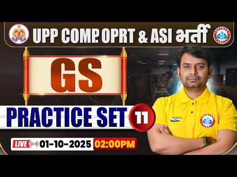 UP Police Computer Operator & ASI Classes 2025 | GS Practice Set #11 | UPP ASI GK GS MCQs