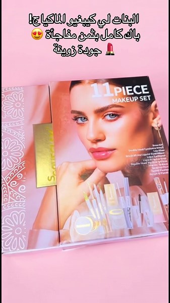 Vidéos de Azure_cosmétiques (@azure_cosmetiques) avec original sound - rhode skin