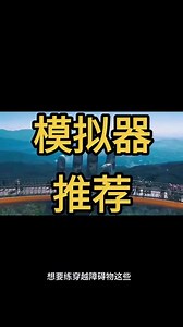 大疆rsc2遥控器怎么连接模拟器