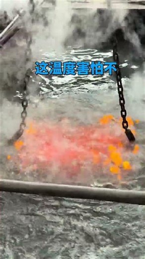 When Fire Meets Water: Steel Hardening Process Mar 08