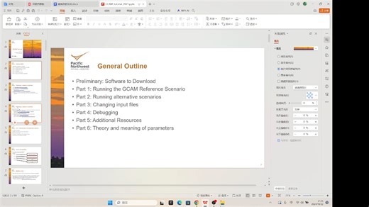 GCAM的简单使用，菜鸟版本
