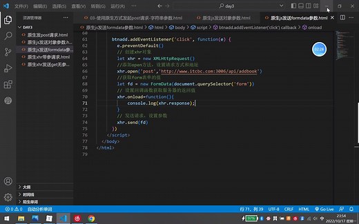 原生JS发送post请求