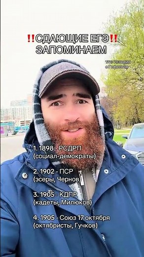 Сдающие историю, ЗАПОМИНАЕМ‼️ #егэ #егэ2026 #история #егэистория #историяегэ #11класс