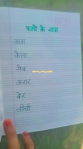 115K views · 7.7K reactions | Hindi worksheet for kids  Hindi work of u. K. G class ✨ #instagram #reels #study #school #learning #studygram #teacher | Sandhya Barman | Facebook