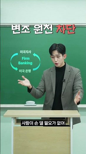 [#TechDay] ⭐ EP 8: Secure US Branch Fund Management with Firm Banking!