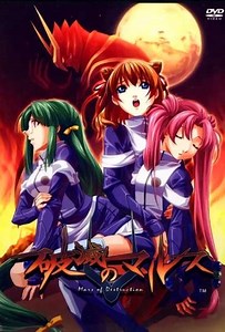 Mars of Destruction - Movie