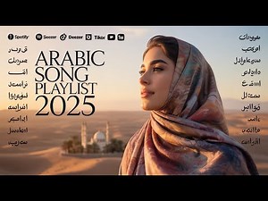 🌟 أشهر الأغاني العربية الجديدة | Top Arabic Songs Playlist