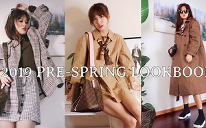【2019平价高街购物分享】ZARA H&M|2019早春新款|季末折扣|搭配灵感|PRE-SPRING LOOKBOOK