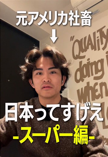 海外生活とアメリカの外国人インタビュー