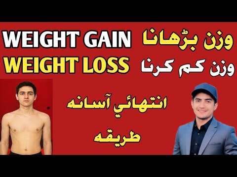How to Gain or Lose Weight Naturally Pashto lecture by Zia Ullah Gold Medalist