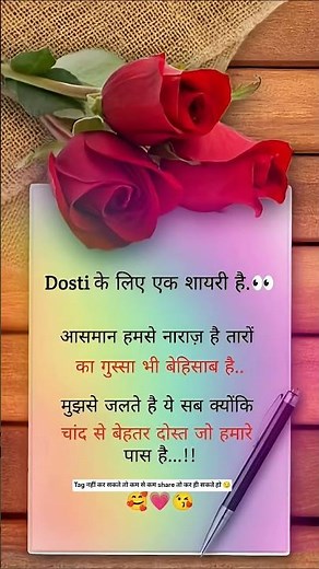 Heart Touching Dosti Shayari 🥺 | Emotional Friendship Shayari | Best Lines