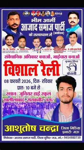 Ashutosh Chandra | आप सभी सादर आमंत्रित हैं | Instagram