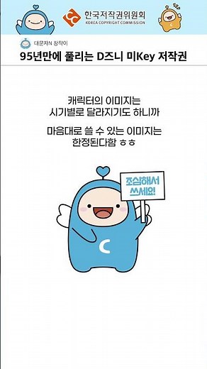 레전드 저작권이 풀렸음ㅋㅋㅋ #저작권e배움터