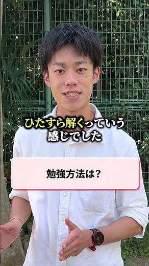 勉強を続けるコツは？#進研ゼミ #東京科学大学 #大学受験 #共通テスト #参考書 #勉強法