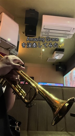 山崎和佳奈さん追悼：アメイジング・グレイス演奏
