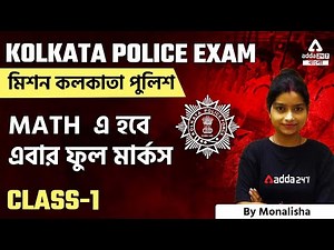 Kolkata Police Online Class | MATH | CLASS 1 | Kolkata Police 2022 Exam | Adda247 Bengali|