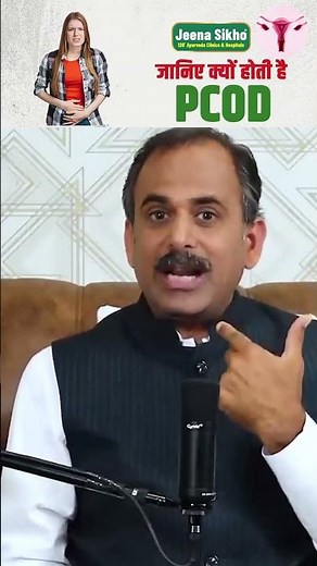 Part 3 | PCOD kyu hota hai | PCOD exercise | PCOD problem solution | PCOD Treatment | Manish ji