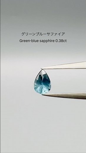 グリーンブルーサファイア 0.38ct /グリーンとブルーが溶け合う、やわらかなグラデーション。角度によって表情が変わり、水の中に光が差し込んだような一石です。Green-blue sapphire