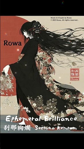 Rowa : Ephemeral Brilliance -- Setsuna kemram 刹那絢爛 - Short 2