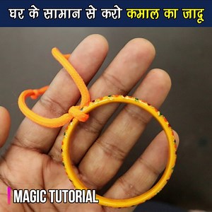 45K views · 1.8K reactions | A magic trick tutorial video by Hindi Magic Tricks. #hindimagictricks #jadu #magical #magician #indianmagic #magictutorial #MagicShow #magictricks | Hindi Magic Tricks | Facebook