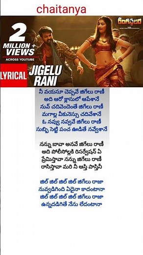Jigelu Rani song # lyrics # RANGASTHALAM movie # Ram Charan | Samantha
