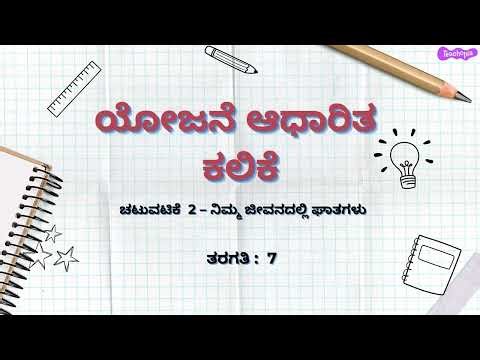 Exponents and powers_Grade 7_PBL_06_Exponents in daily life_Part 2_KN
