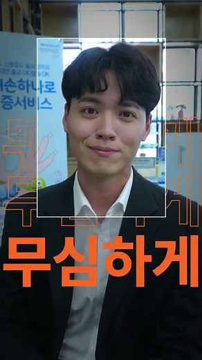 은행에서 무심하게 증명하다 쓱 #모바일신분증