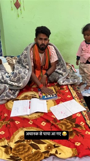 Lpx Comediyan Lakshmi Narayan गड़रिया on Instagram: "अचानक से पापा आ गए 😂 #अचानक #पापा #comedy #instagram #facebook #trending"