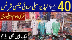 22K views · 749 reactions | لیڈیز سلے سلائے فینسی کپڑے 40 روپے سے شروع۔ فری ہوم ڈلیوری کی سہولت کے ساتھ ایک پیس بھی ملے گا۔ 0342-4188182 ‪0326-2946860 #AliHaider #ahkinformationtv | AHK Information TV | Facebook