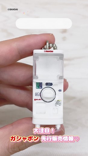 バンダイガシャポンインスタ部（公式） on Instagram: "#ガシャポン文化祭 開催記念 11月1日より ガシャポンバンダイオフィシャルショップで、 先行販売を実施✨ 先行販売商品の一部を動画で紹介します❣️ 詳細はコチラ gashapon.jp/bunkasai_2024/"