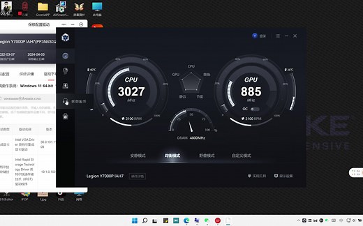 联想拯救者 Y7000P 的驱动管理这一块做的实在是拉胯，LegionZone更新时还闪退，附手动更新路径！