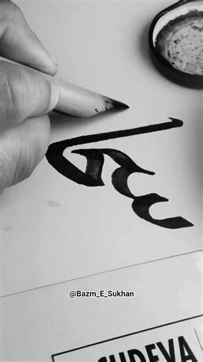 “Just say: Subhan Allah 🤍✨”#subhanallah#shorts #islamiccalligraphy #allah #islamicart art