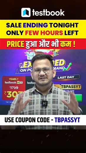 Few Hours Left | Testbook Holi Sale | Testbook Pass Pro Coupon Code Today #testbook #testbookpass