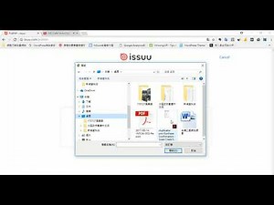 如何上傳電子書到issuu com