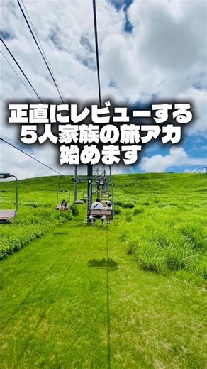 子ども3人連れで全国旅！宿とご当地グルメを正直レビューします#家族旅行 #国内旅行 #ホテルレビュー #温泉旅行 #旅行好き #子連れ旅行 #ご当地グルメ