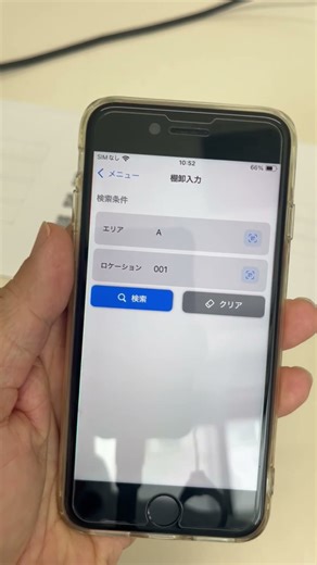 StocｋVox資産管理 棚卸 iPhoneアプリデモ動画