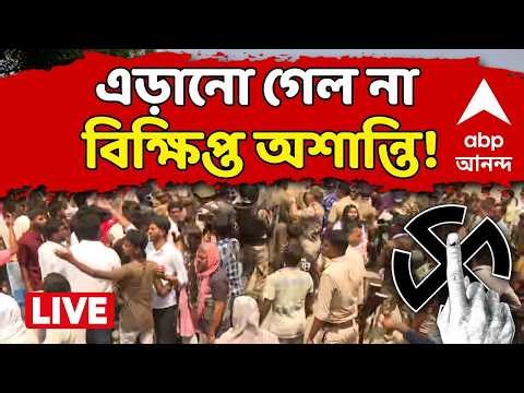 Assembly Election 2026 LIVE| প্রথম দফার ভোট মিটল নির্বিঘ্নে।কিন্তু, এড়ানো গেল না বিক্ষিপ্ত অশান্তি!