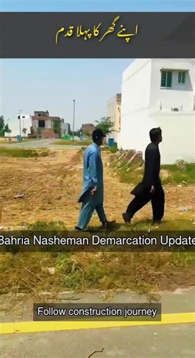 New house demarcation begins in Bahria Nasheman, Lahore