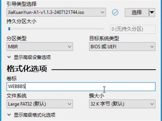 RuFus-3.19 Linux系统安装U盘封装工具使用教程-爱分享的小玖毅-爱分享的小玖毅-哔哩哔哩视频
