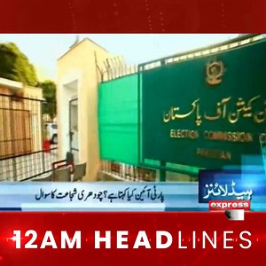 973K views · 10K reactions | 12 AM Headlines - Express News For More: https://www.express.pk/live/ | Express News | Facebook
