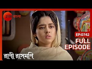 EP 742 - Rani Rashmoni - Indian Bengali TV Show - Zee Bangla